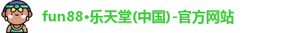 乐天堂体育官网